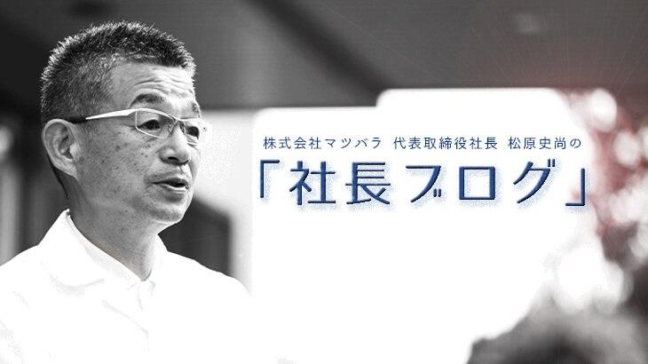 「母校訪問２とタイハラチュウ原田社長との面会」